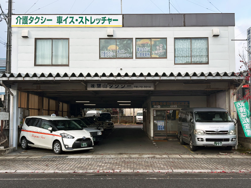 ご挨拶