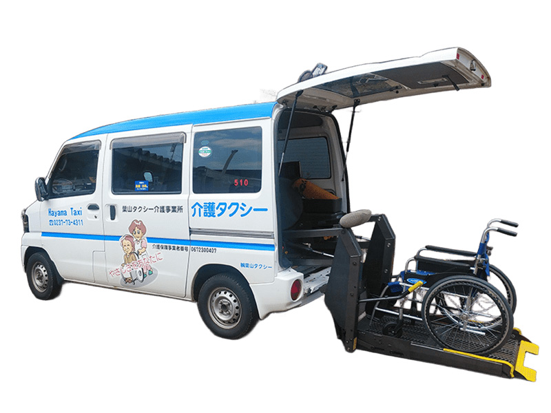 介護タクシー（車いす専用車）